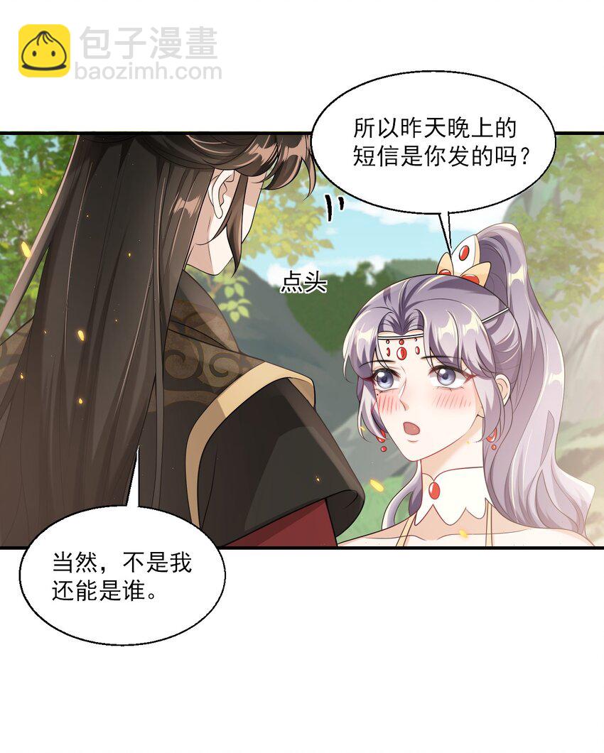 043 会还是你会！贺朗-第48话