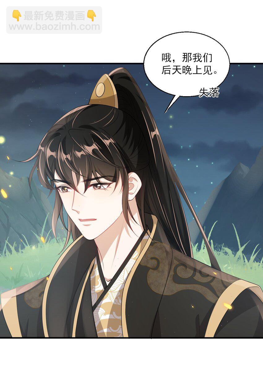 043 会还是你会！贺朗-第48话