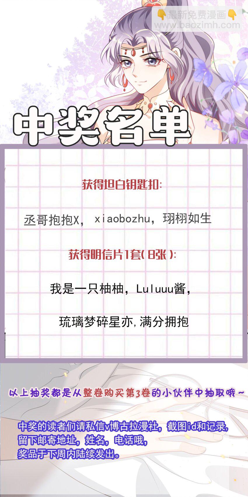 043 会还是你会！贺朗-第48话