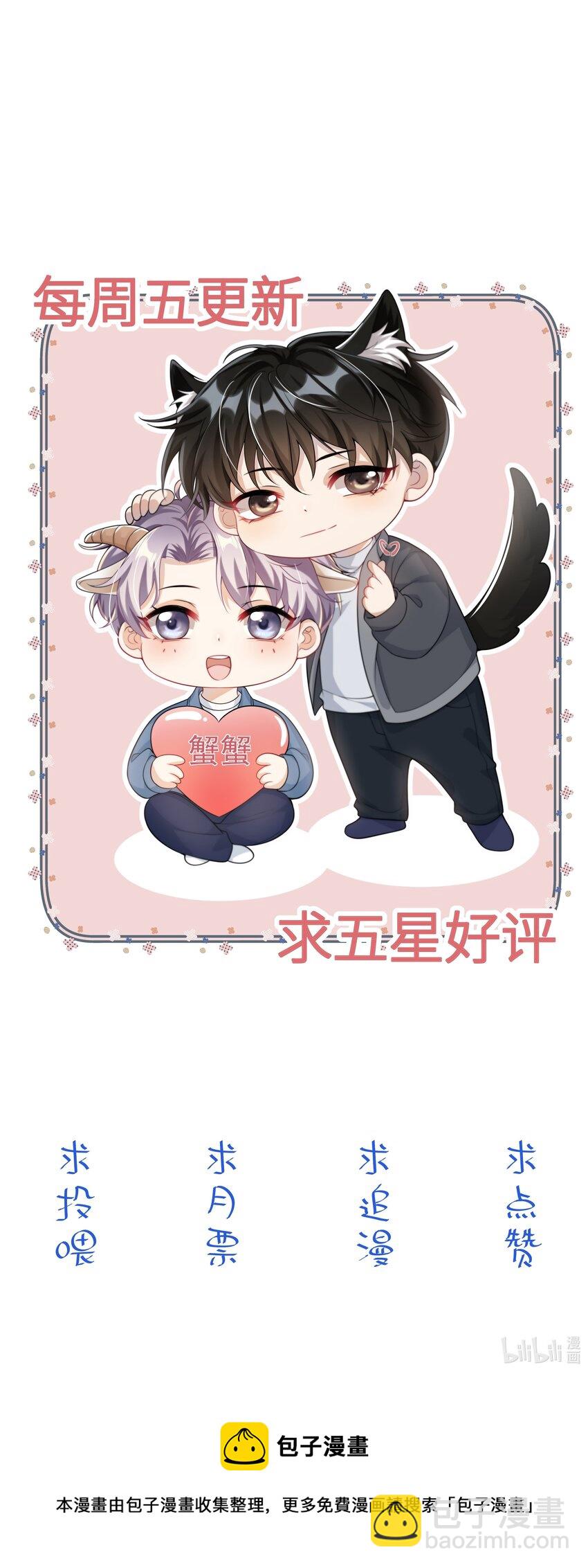 043 会还是你会！贺朗-第48话