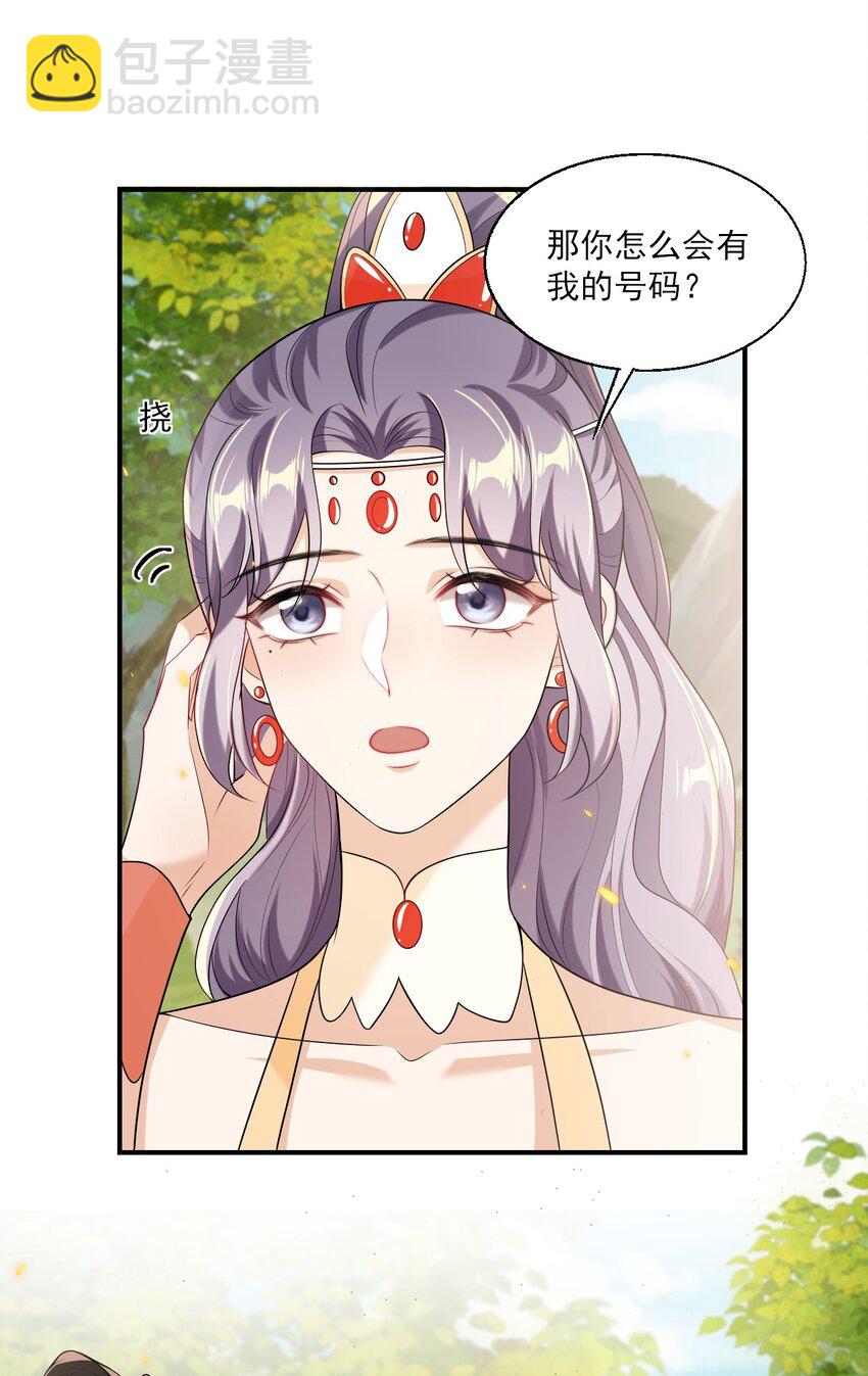 043 会还是你会！贺朗-第48话
