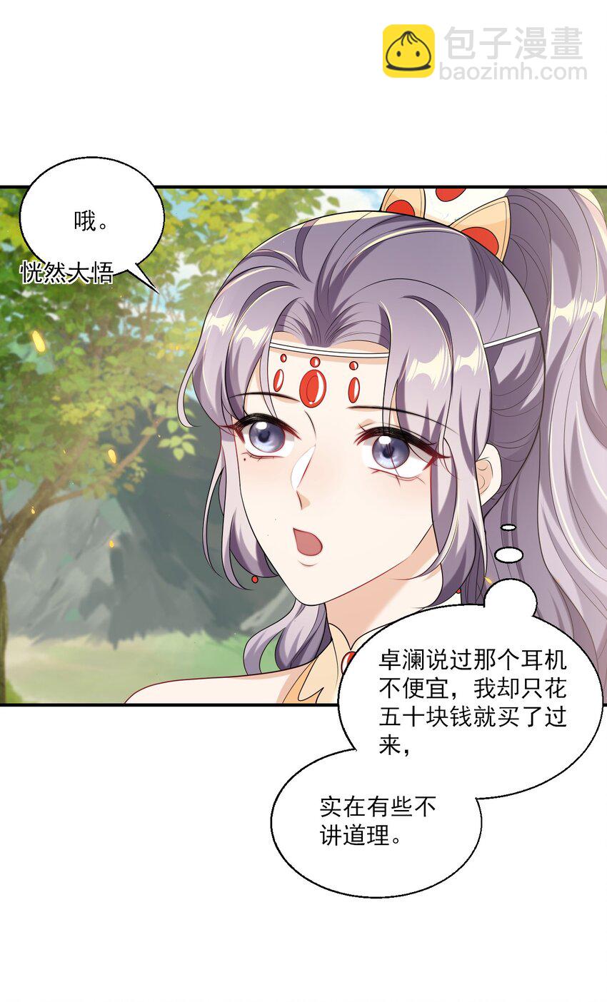 043 会还是你会！贺朗-第48话