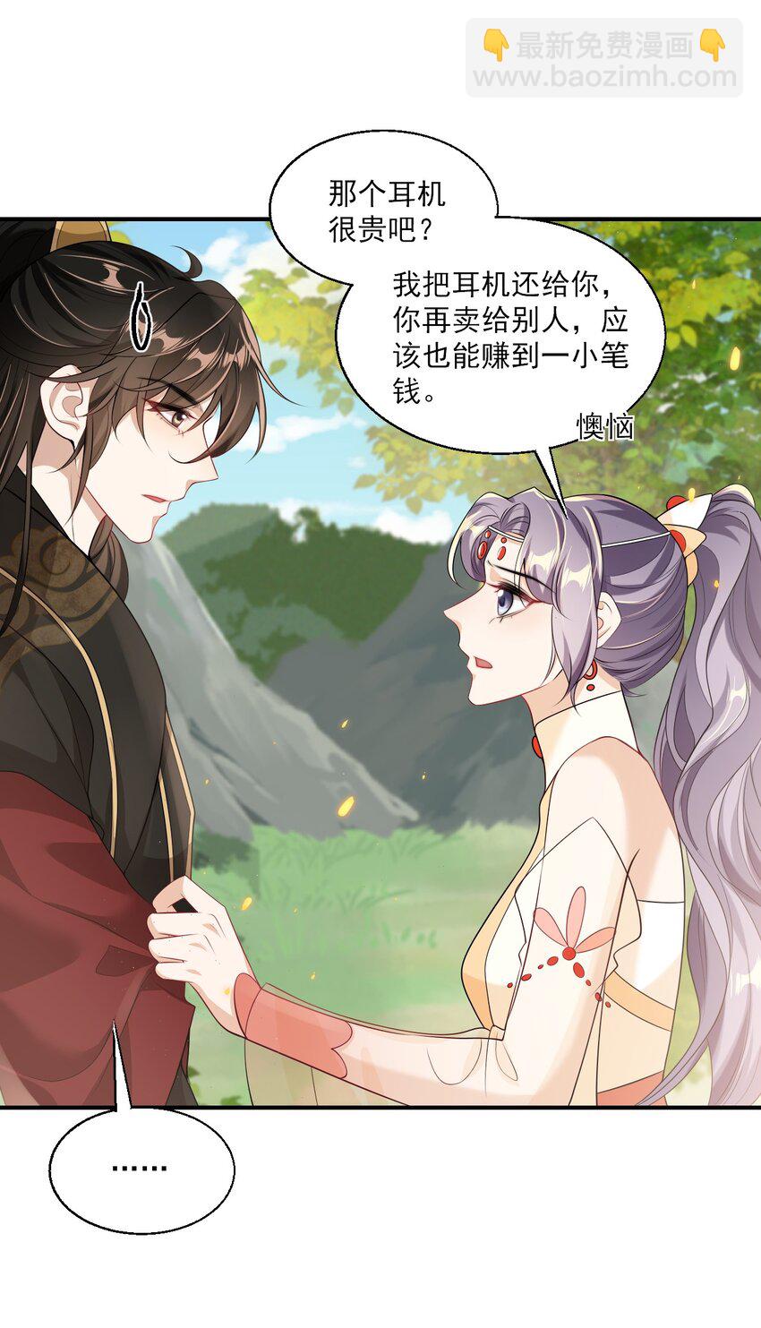 043 会还是你会！贺朗-第48话