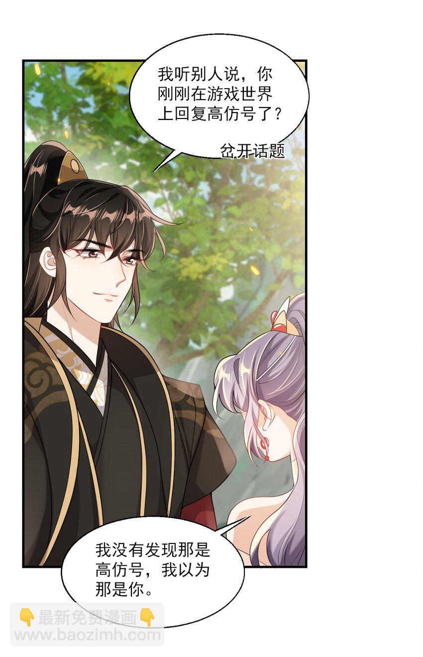 043 会还是你会！贺朗-第48话