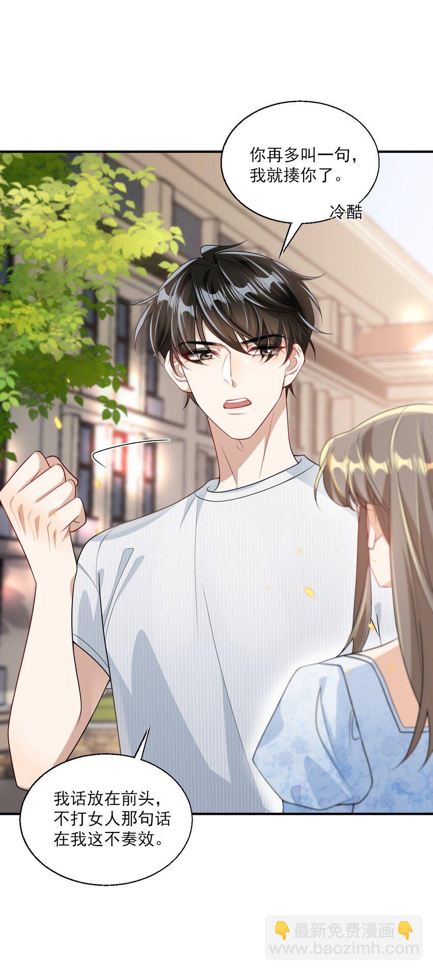 045 这可是我老婆送的！-第50话