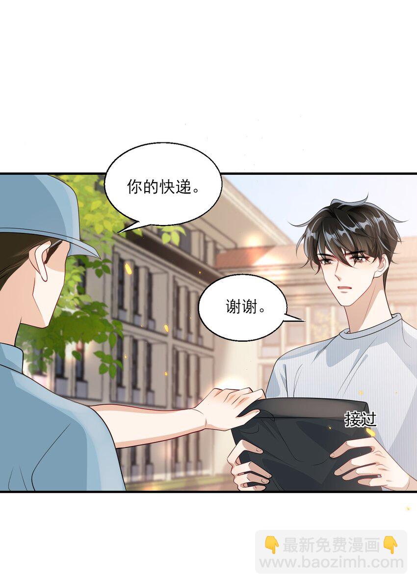 045 这可是我老婆送的！-第50话