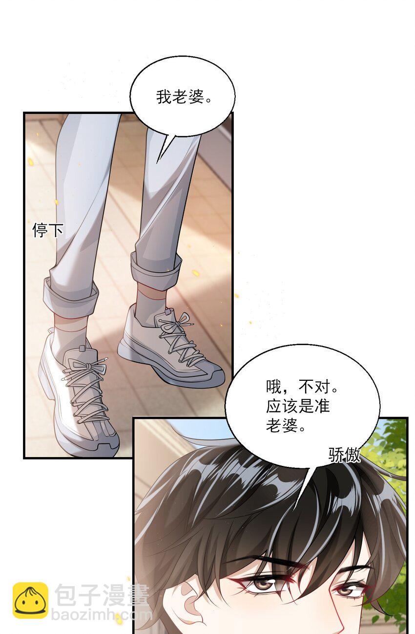 045 这可是我老婆送的！-第50话