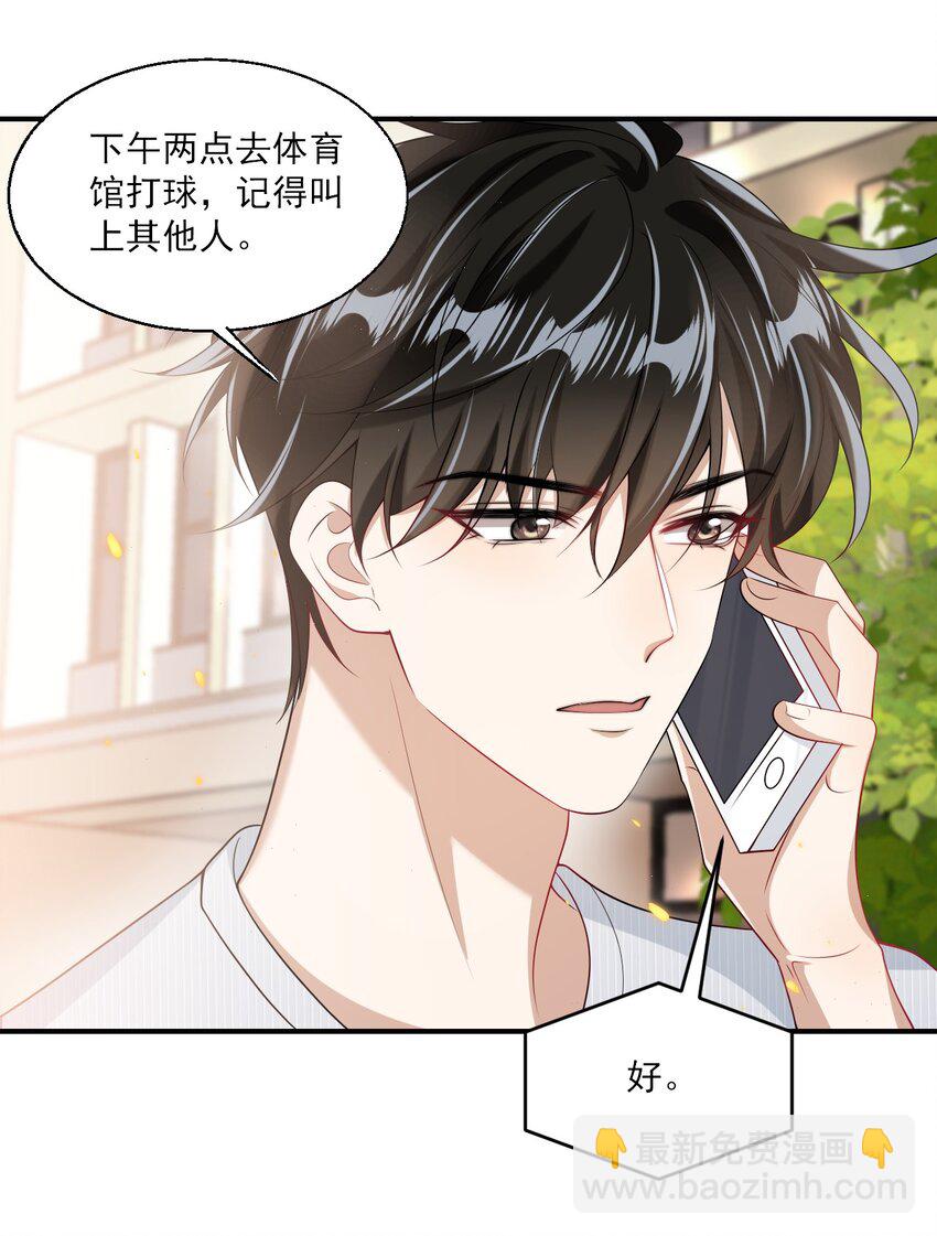 045 这可是我老婆送的！-第50话