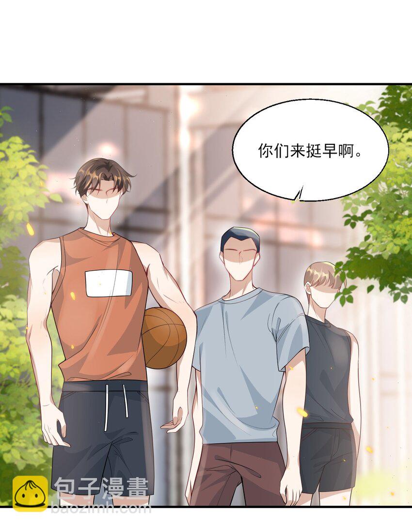 045 这可是我老婆送的！-第50话