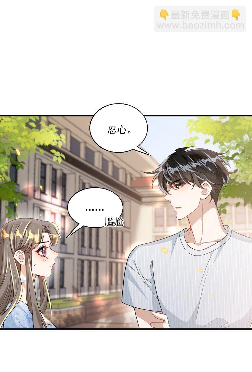 045 这可是我老婆送的！-第50话