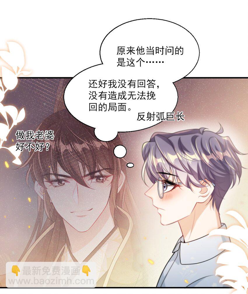 045 这可是我老婆送的！-第50话