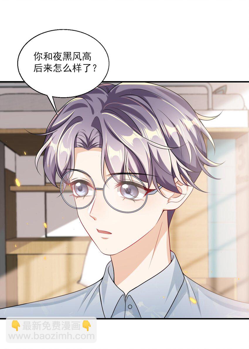 045 这可是我老婆送的！-第50话
