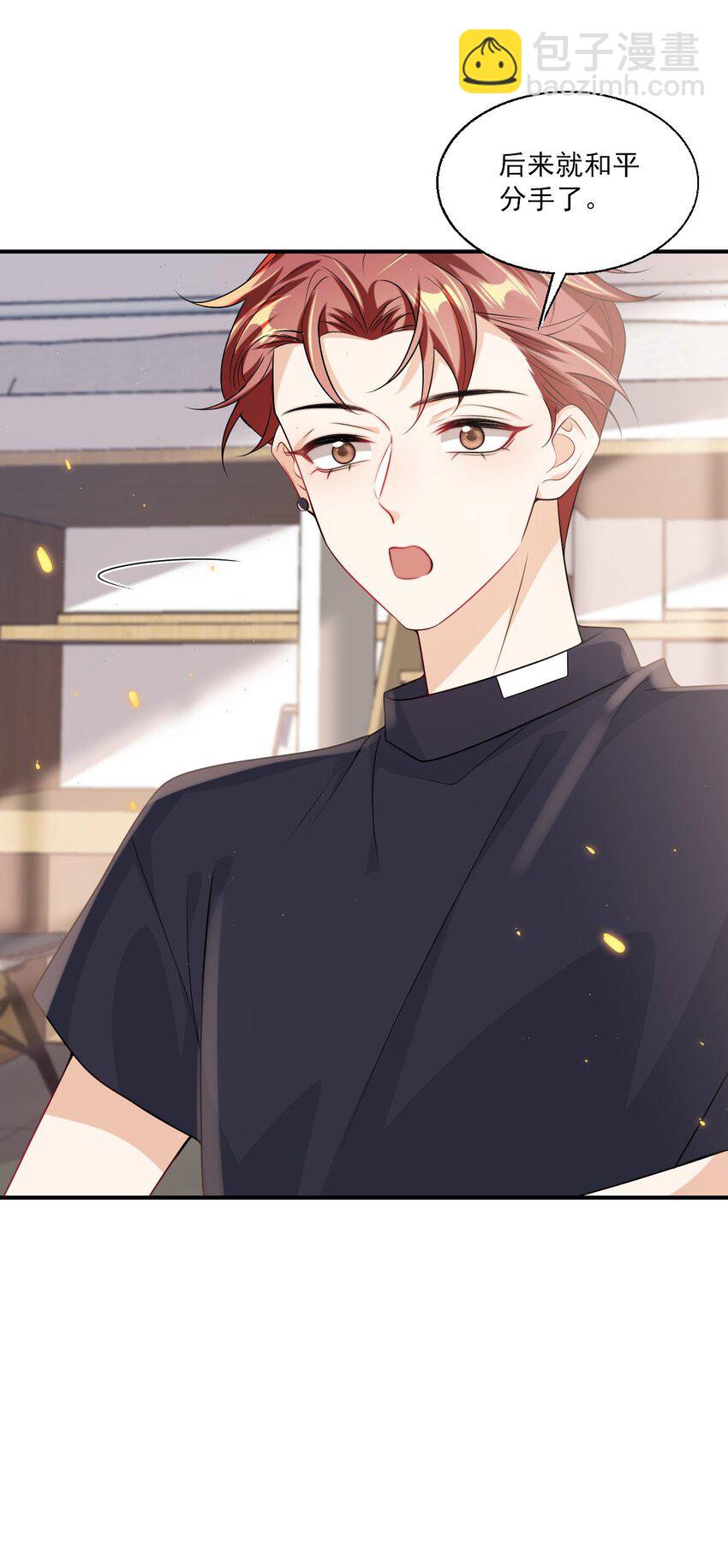 045 这可是我老婆送的！-第50话