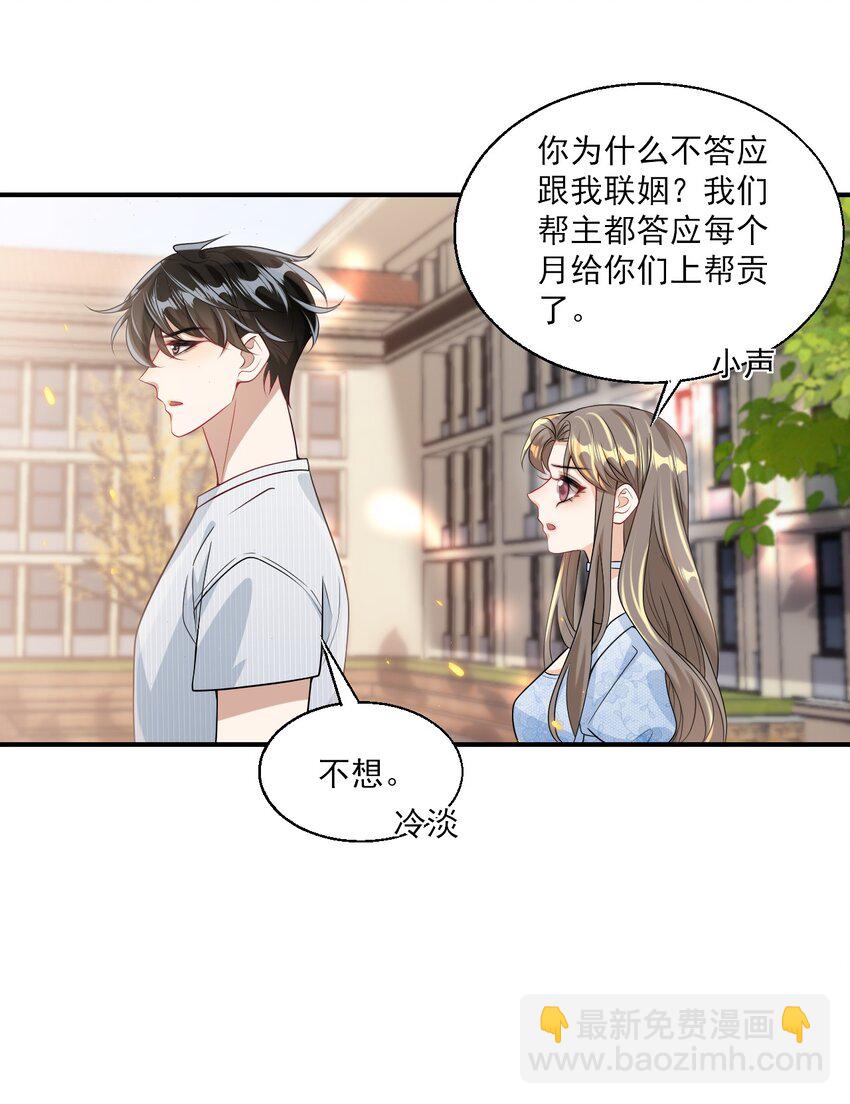 045 这可是我老婆送的！-第50话