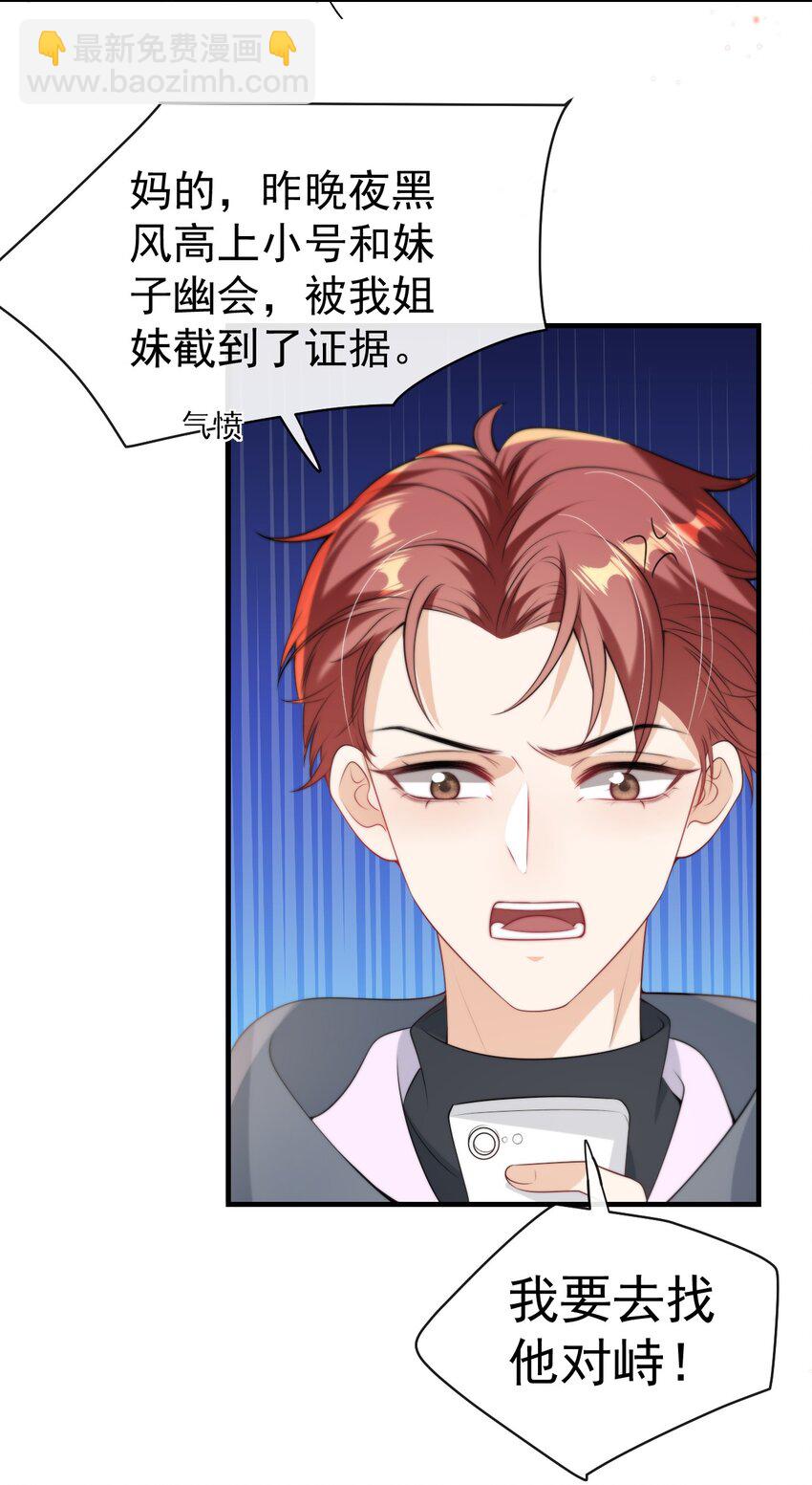 005 晚安，小羊-第6话