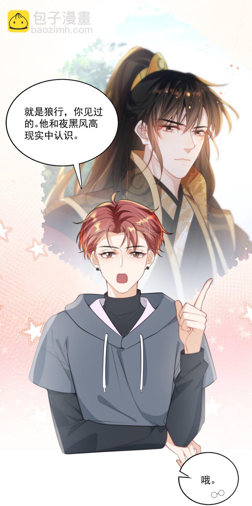 005 晚安，小羊-第6话