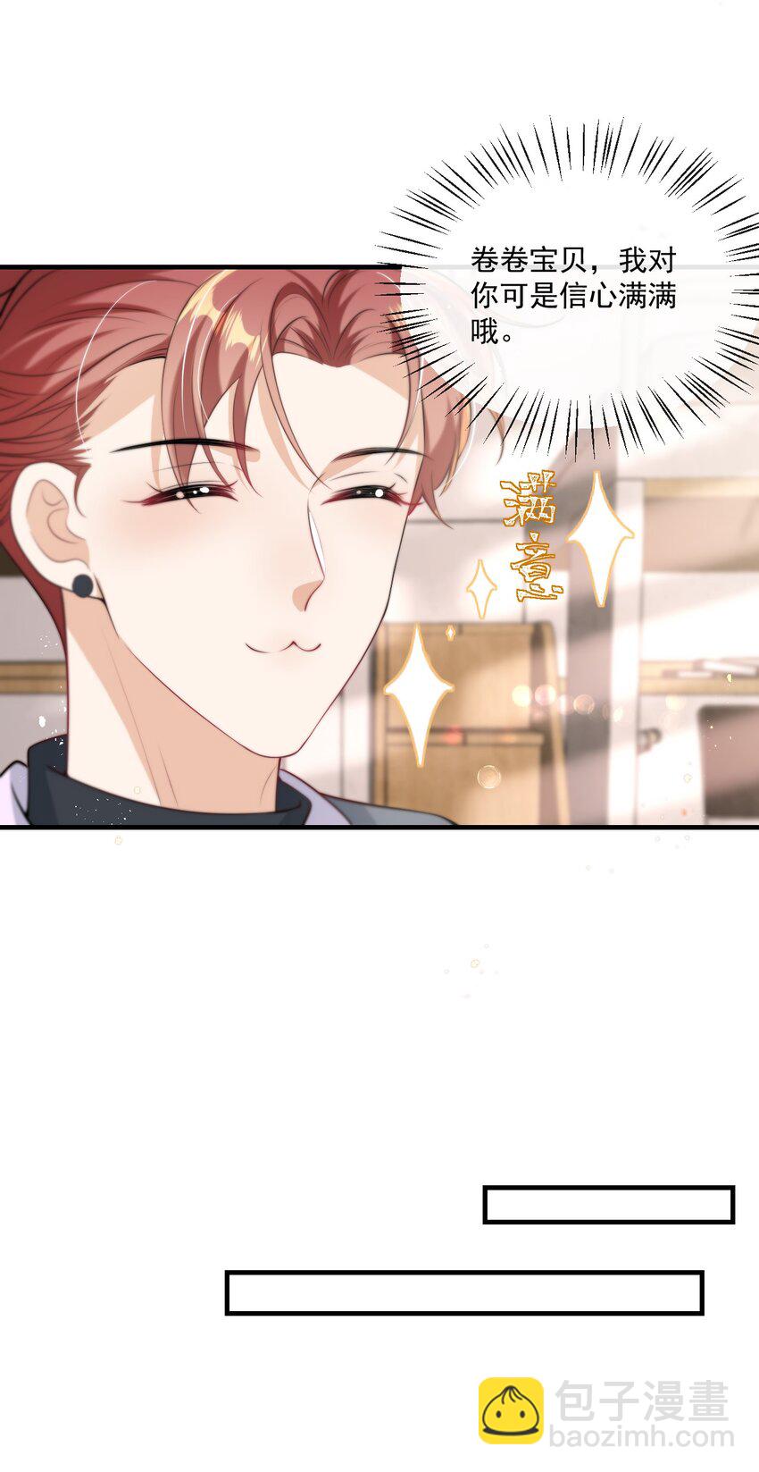 005 晚安，小羊-第6话