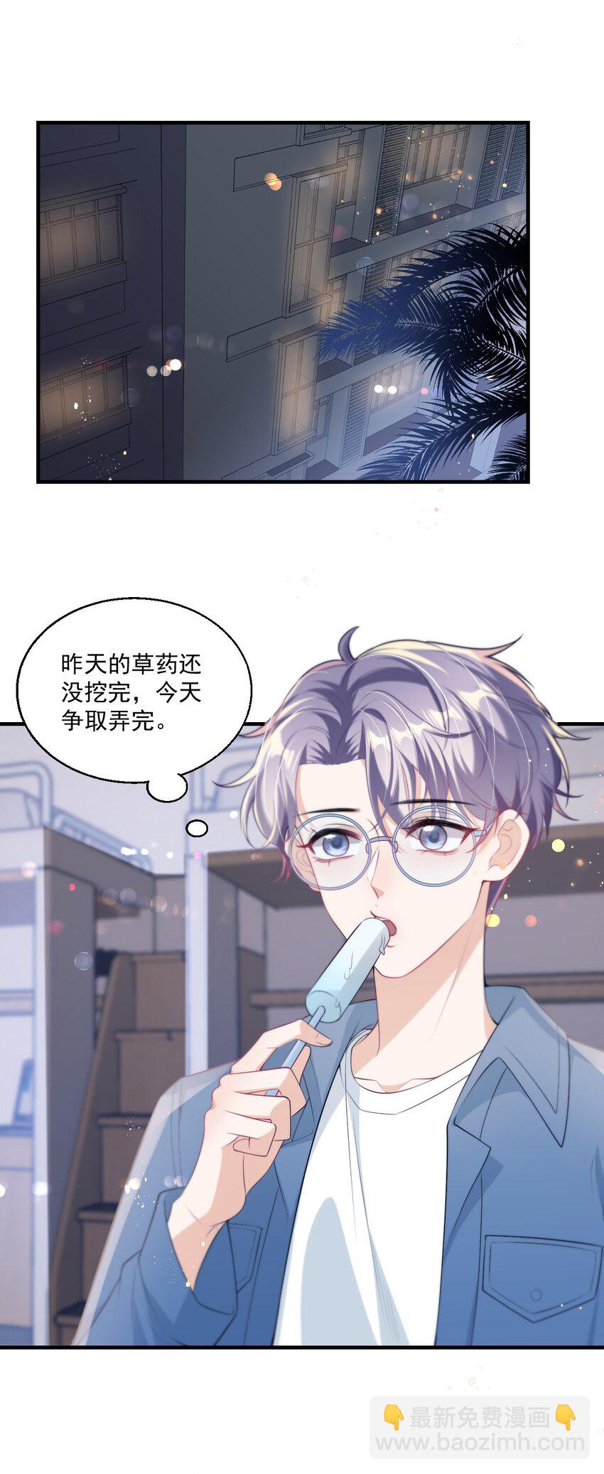 005 晚安，小羊-第6话