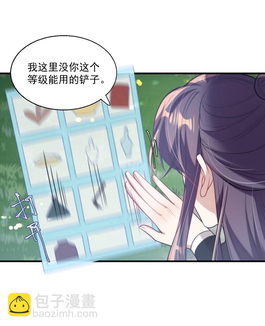 005 晚安，小羊-第6话