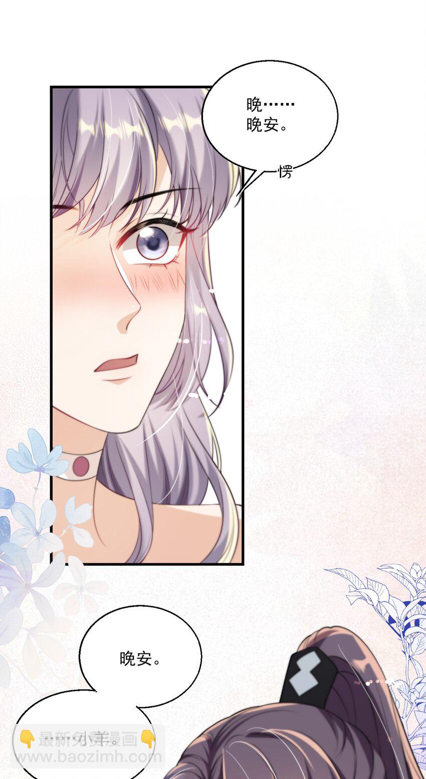 005 晚安，小羊-第6话