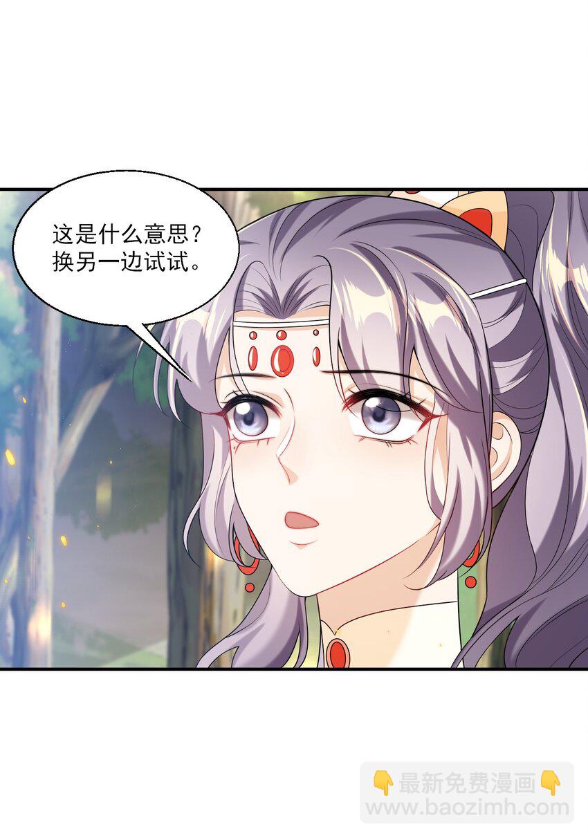047 我老婆真聪明！-第52话