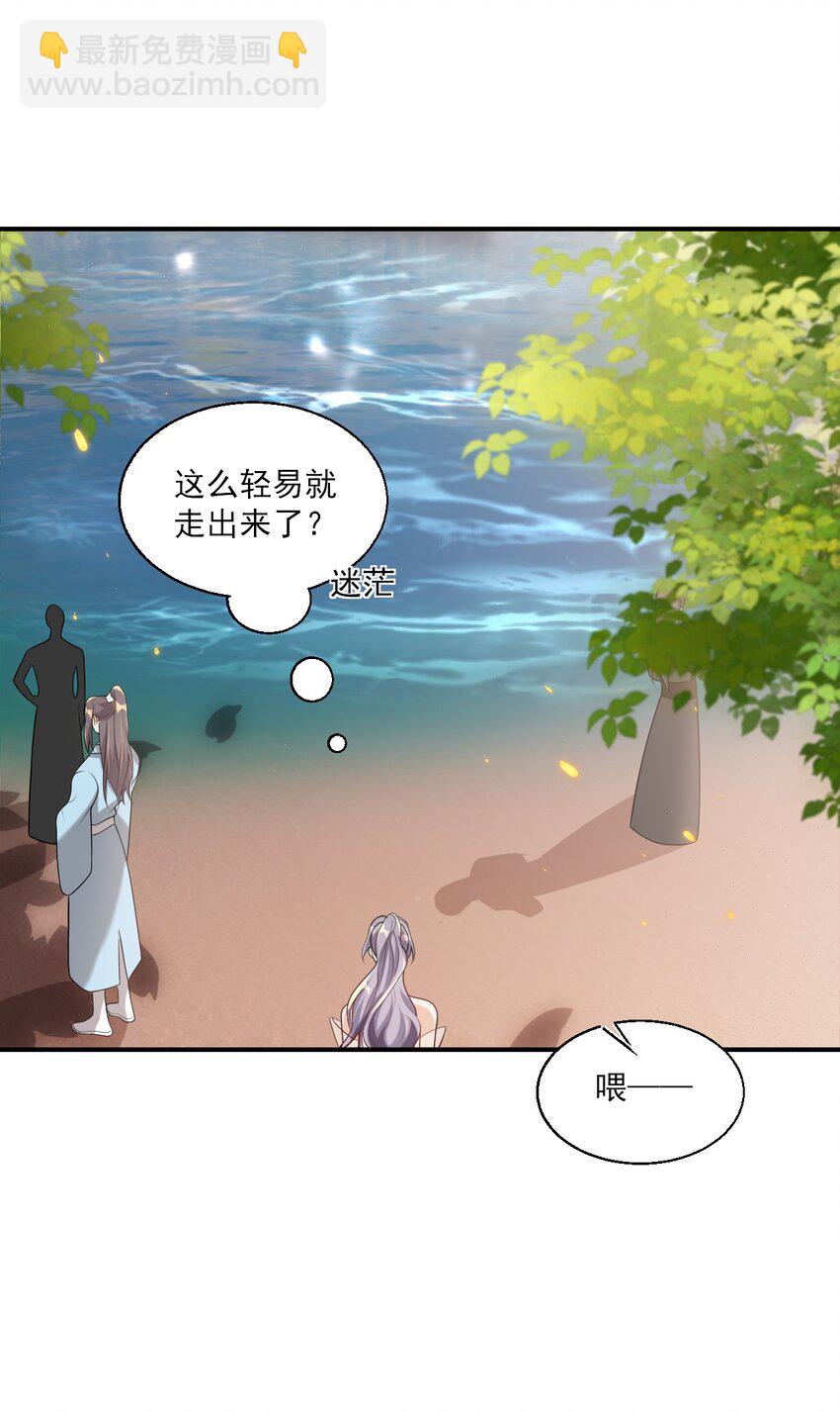 047 我老婆真聪明！-第52话