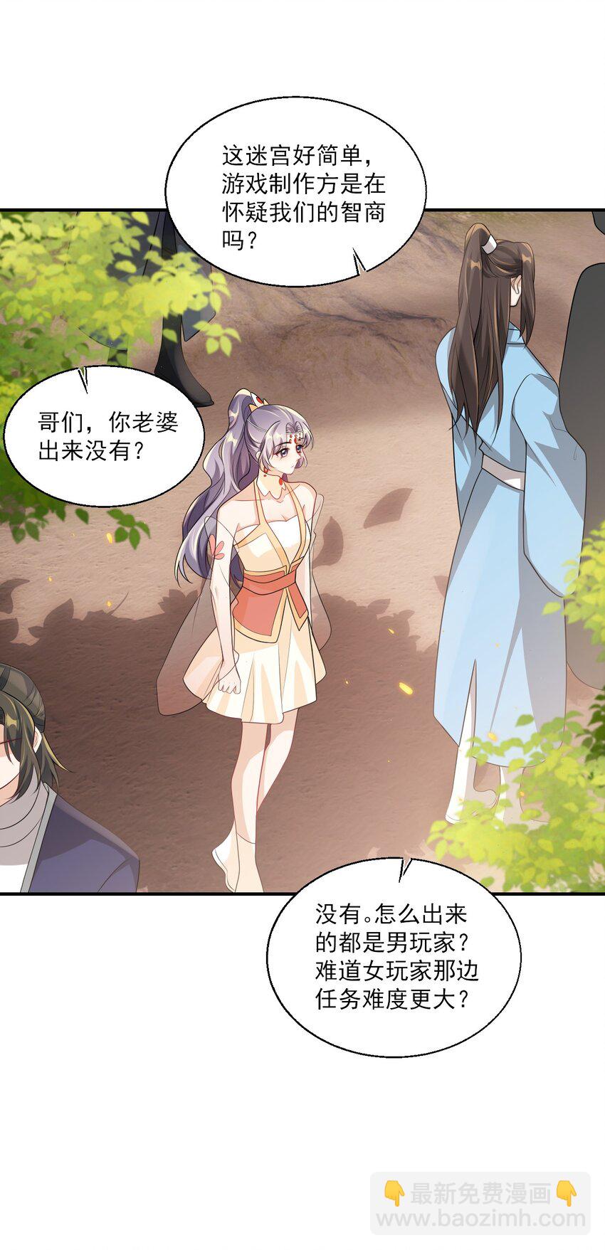 047 我老婆真聪明！-第52话