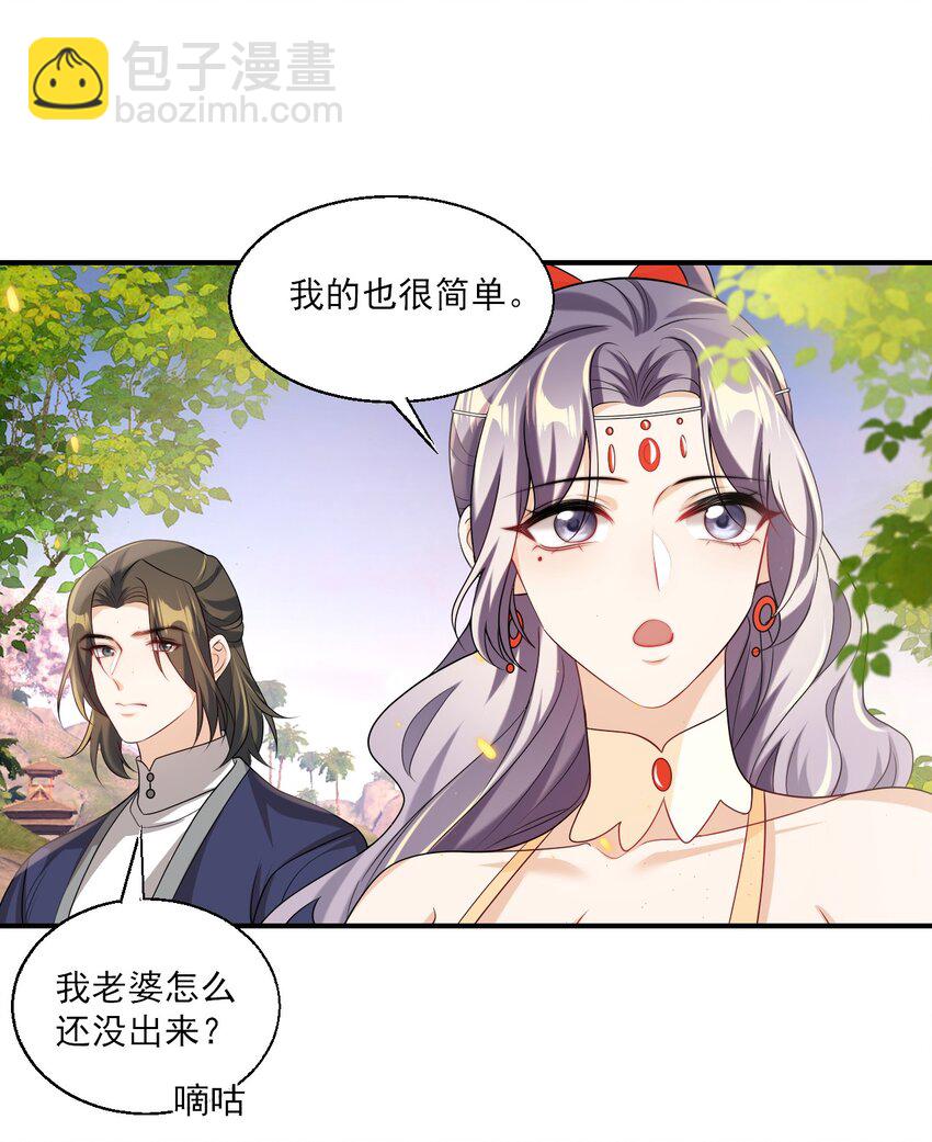 047 我老婆真聪明！-第52话