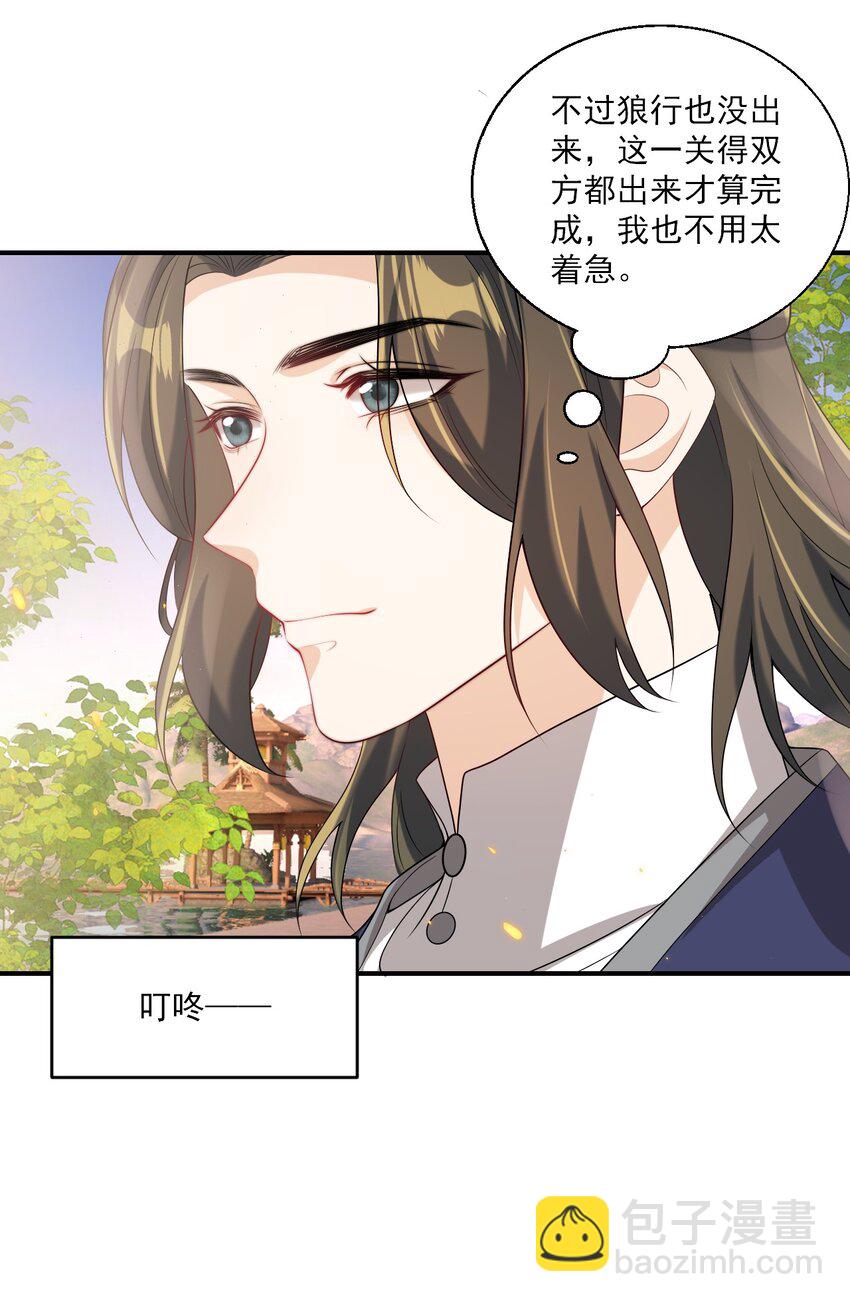 047 我老婆真聪明！-第52话