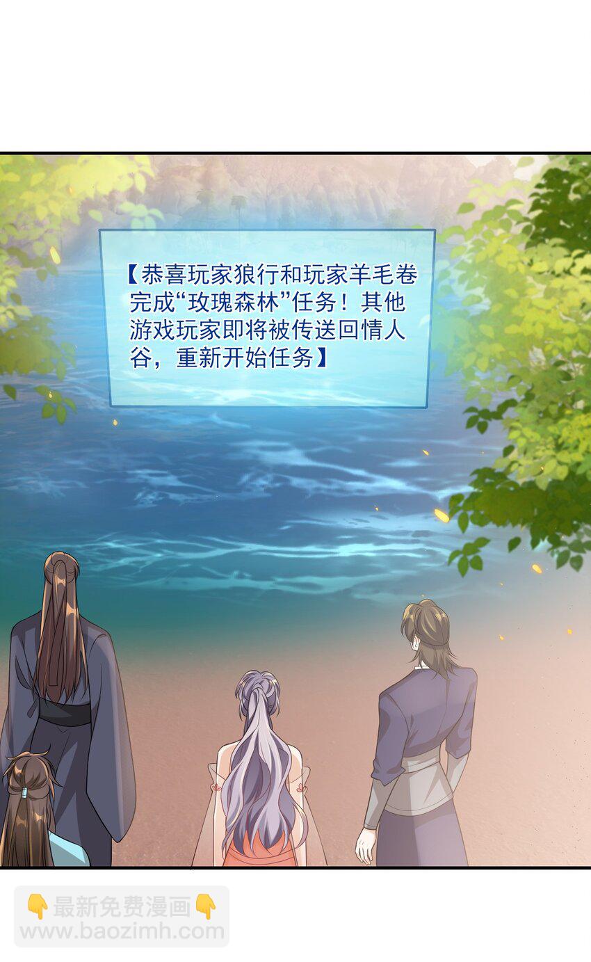 047 我老婆真聪明！-第52话