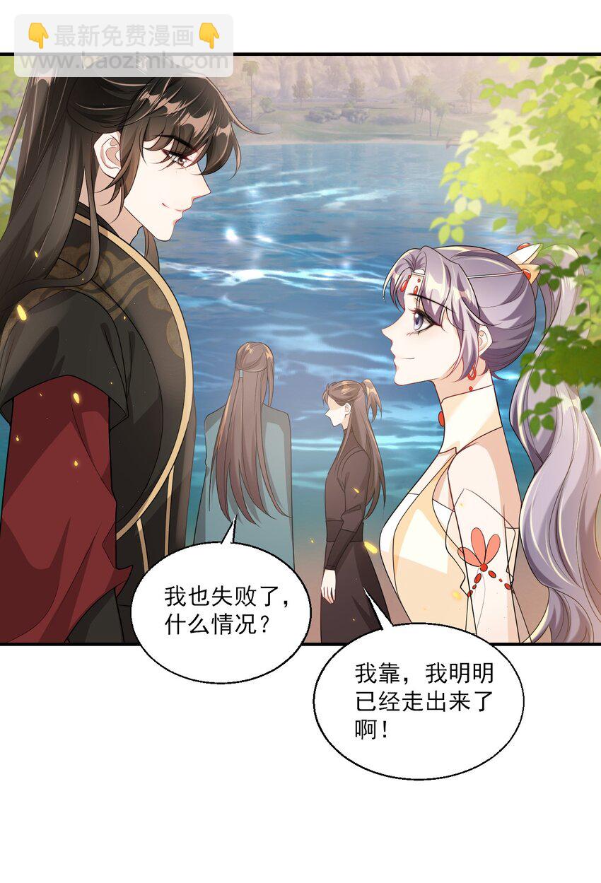047 我老婆真聪明！-第52话