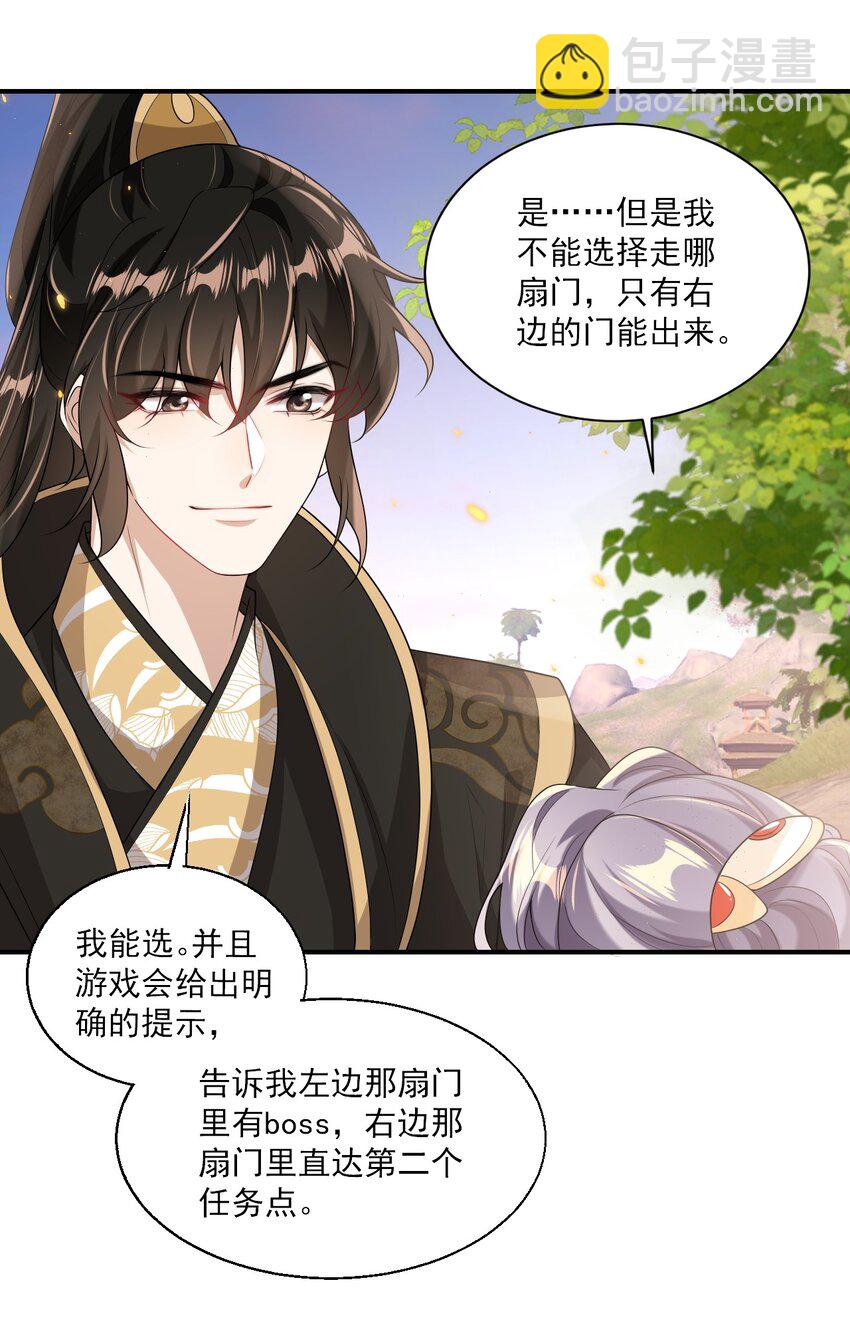 047 我老婆真聪明！-第52话