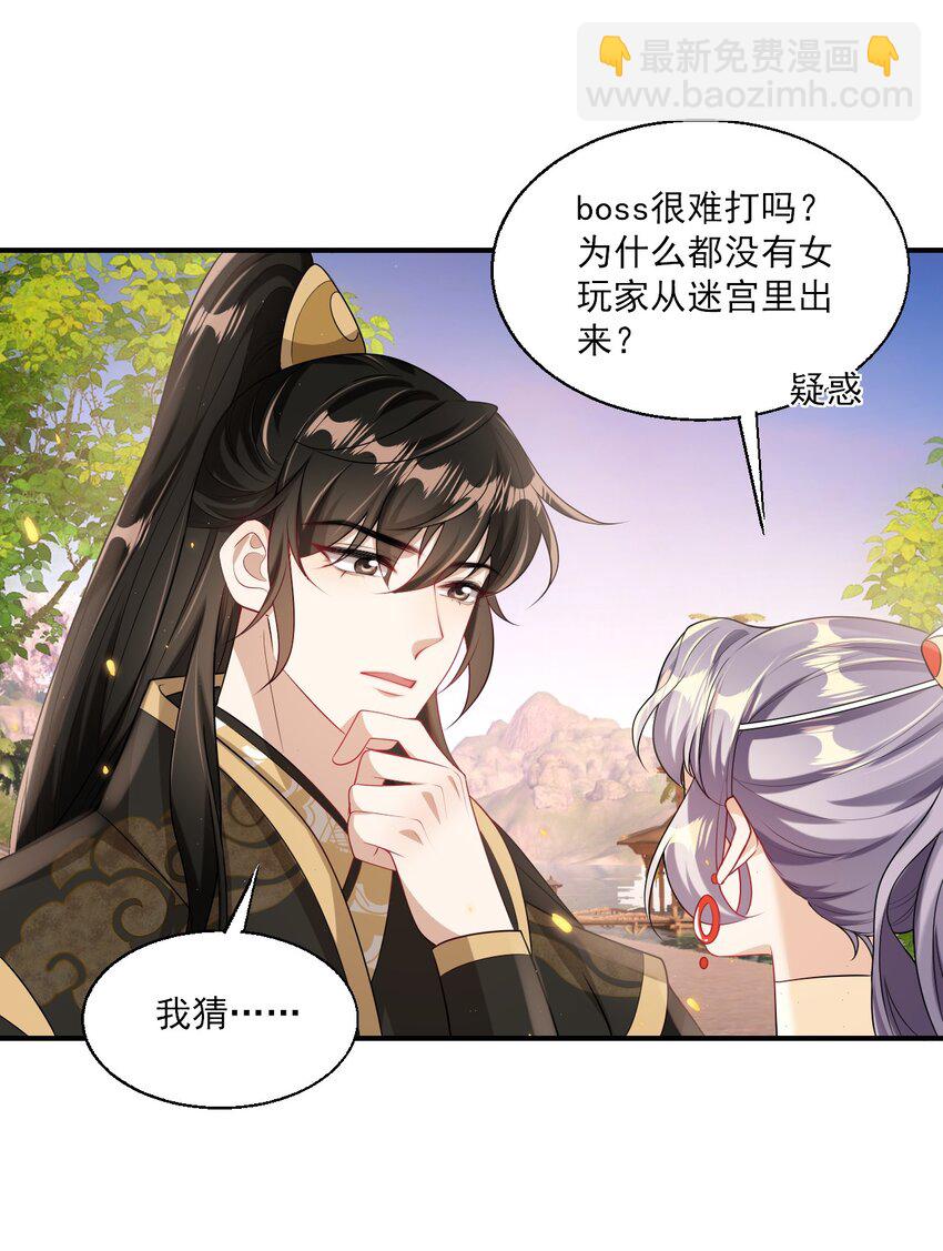 047 我老婆真聪明！-第52话