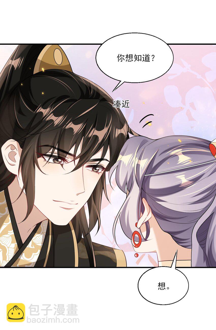 047 我老婆真聪明！-第52话