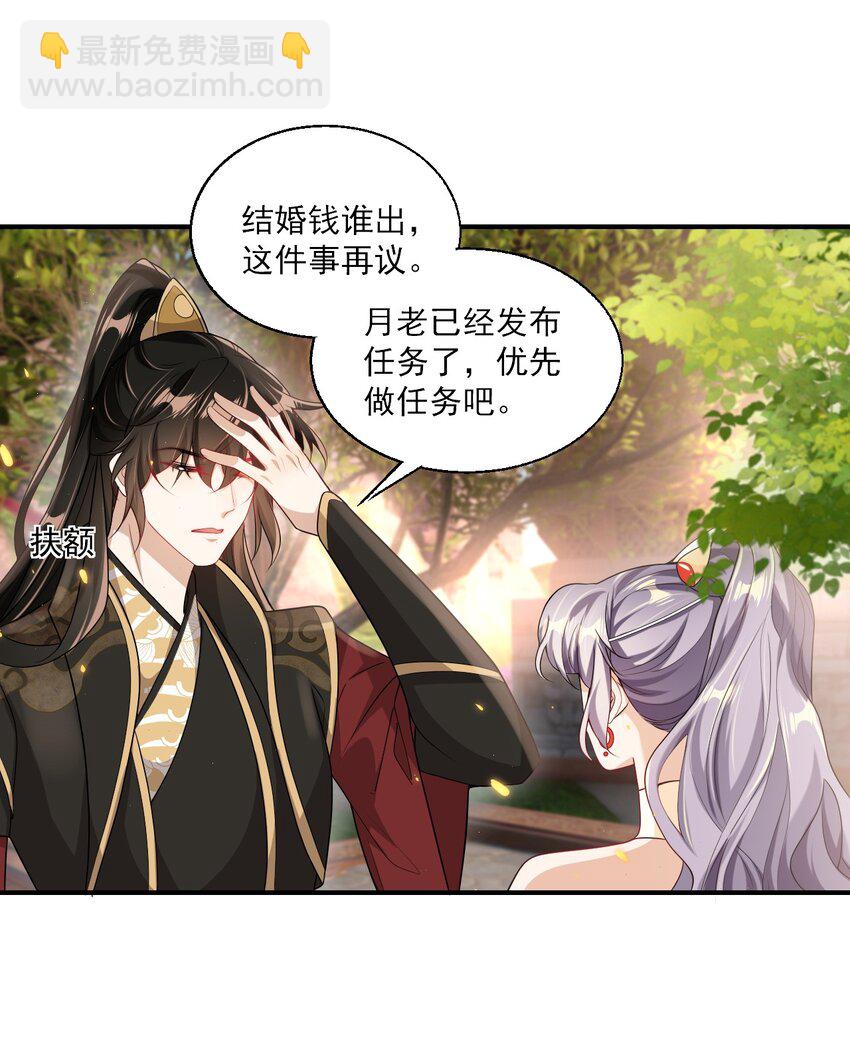 047 我老婆真聪明！-第52话