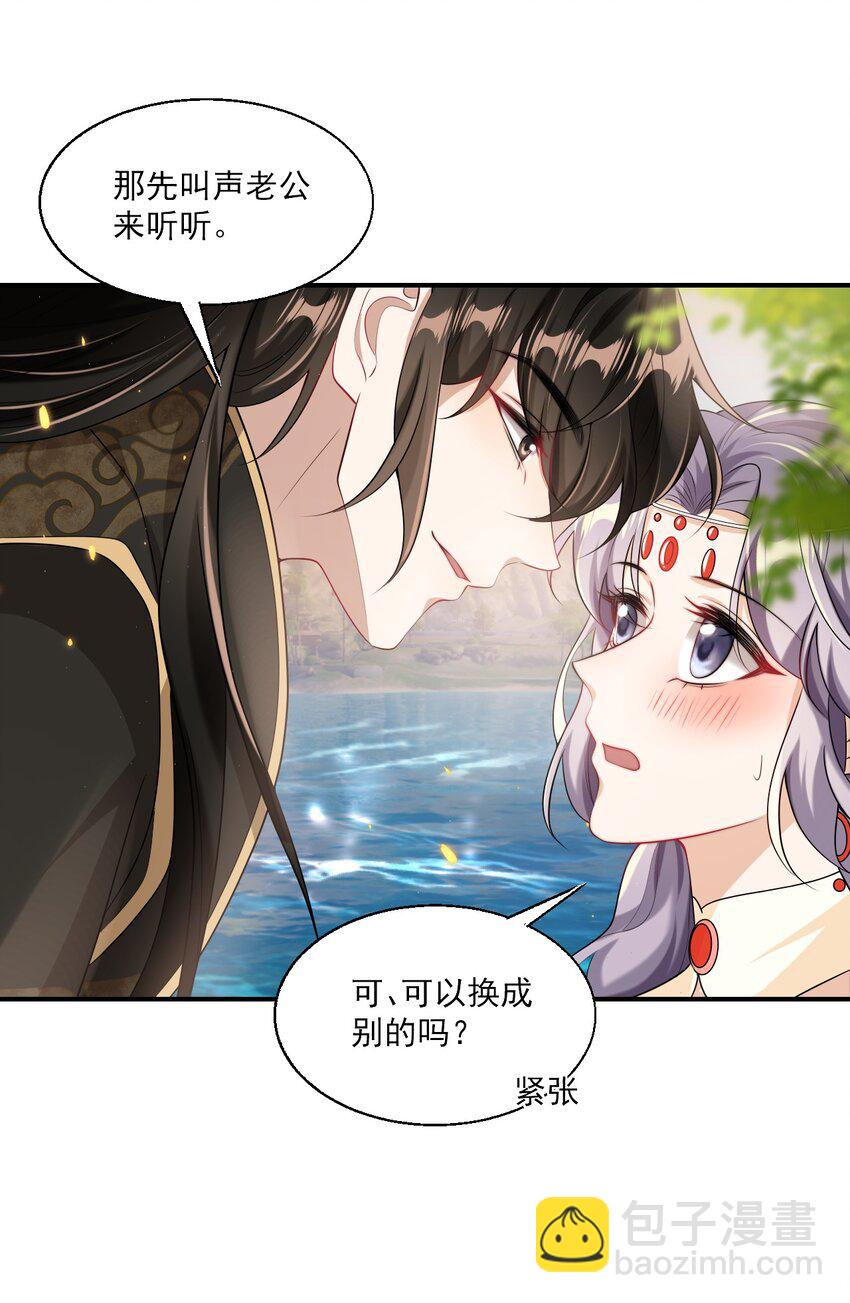 047 我老婆真聪明！-第52话