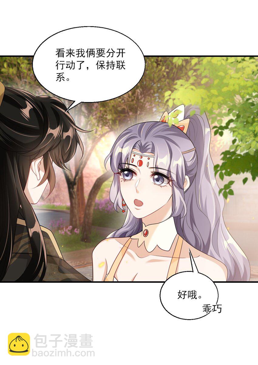 047 我老婆真聪明！-第52话