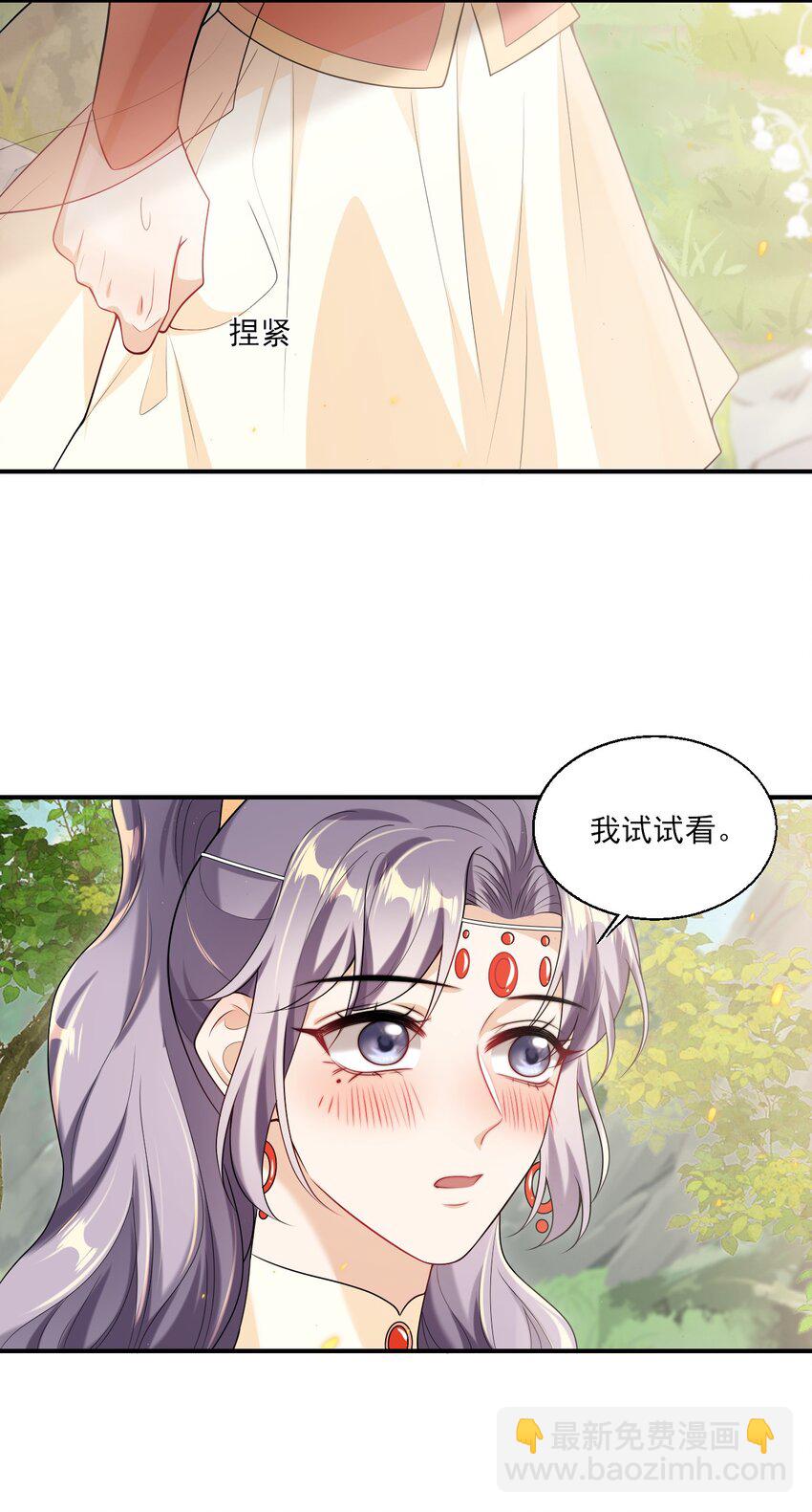 049 感谢老婆投怀送抱！-第54话