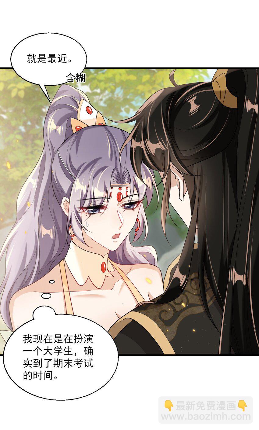 049 感谢老婆投怀送抱！-第54话