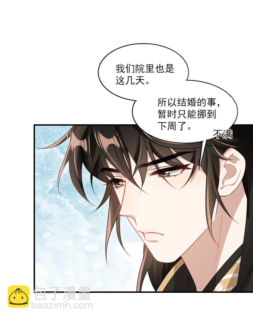 049 感谢老婆投怀送抱！-第54话