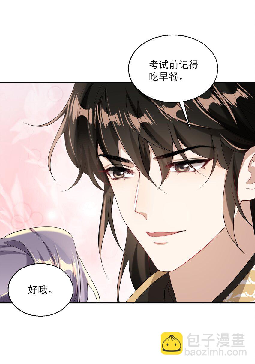 049 感谢老婆投怀送抱！-第54话