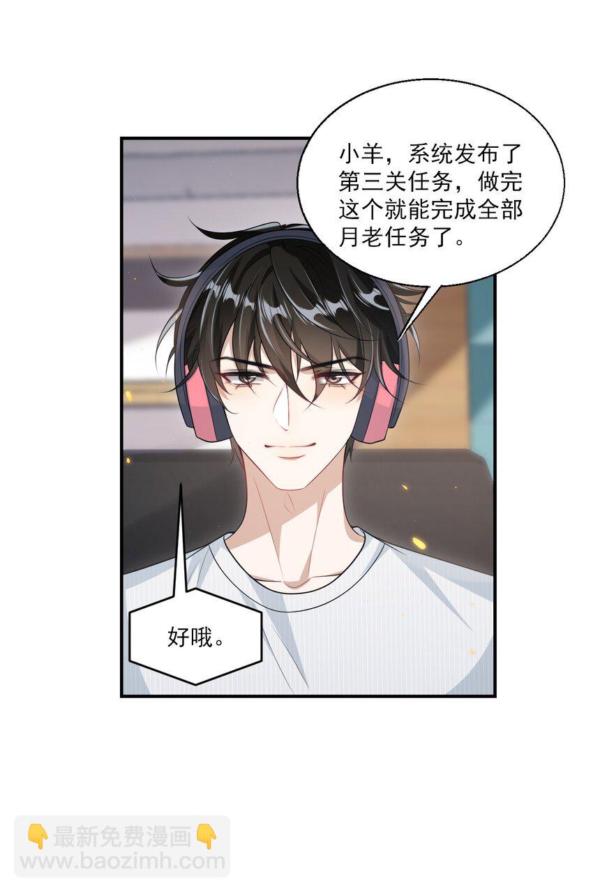 049 感谢老婆投怀送抱！-第54话