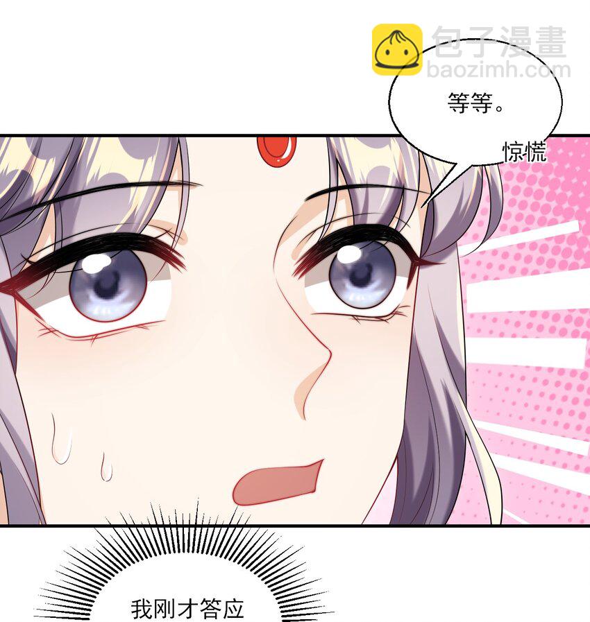 049 感谢老婆投怀送抱！-第54话