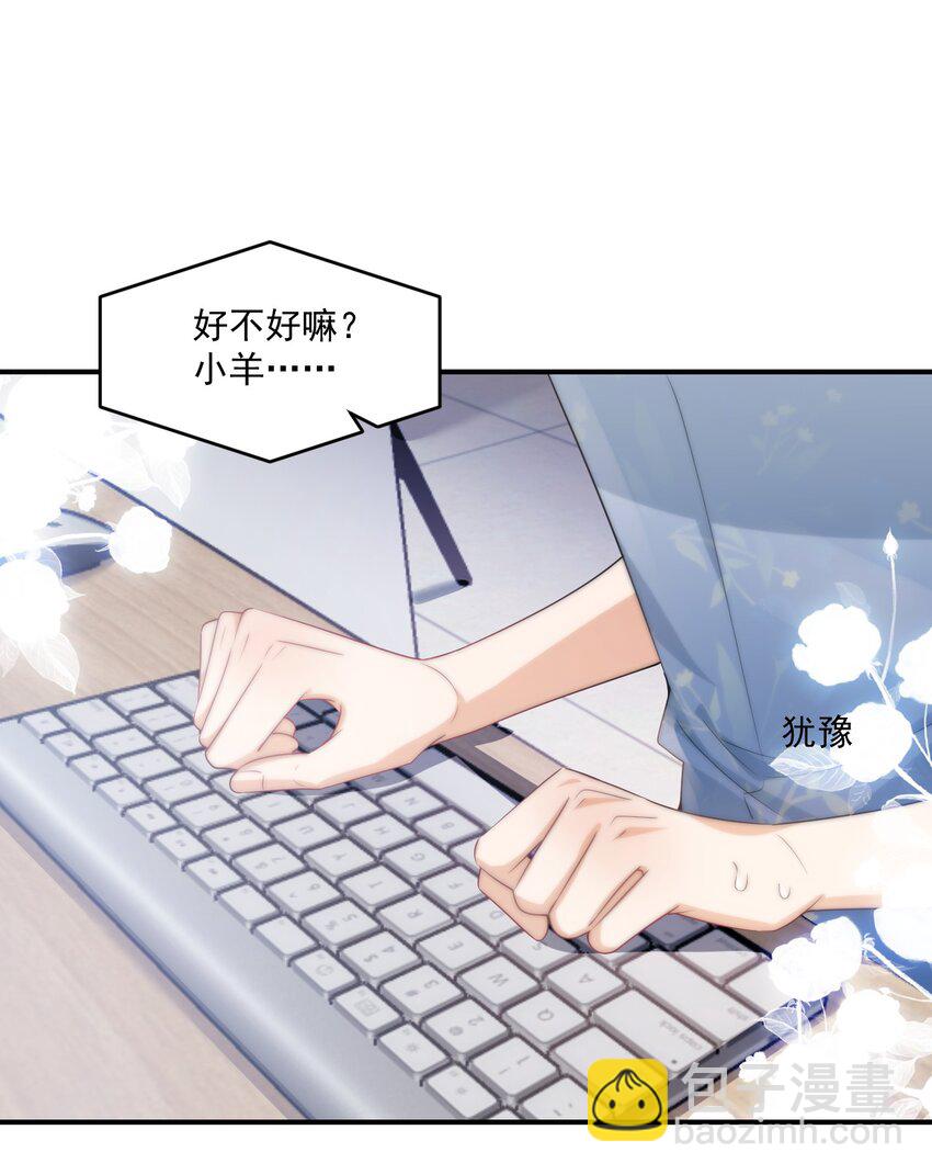 049 感谢老婆投怀送抱！-第54话