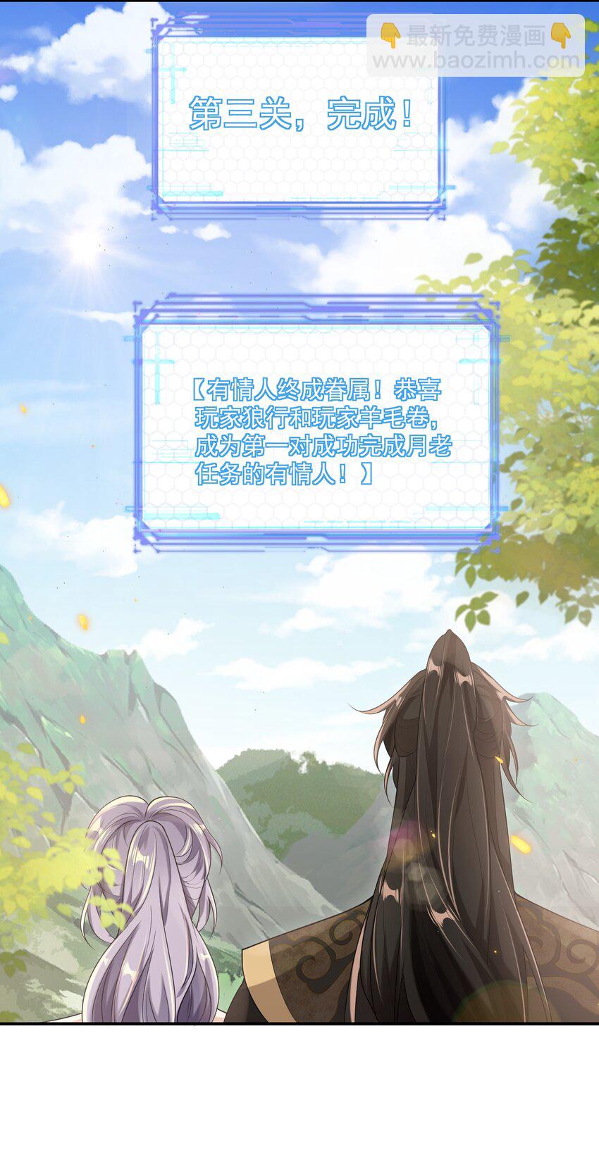 049 感谢老婆投怀送抱！-第54话