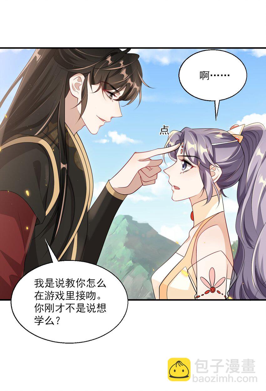 049 感谢老婆投怀送抱！-第54话