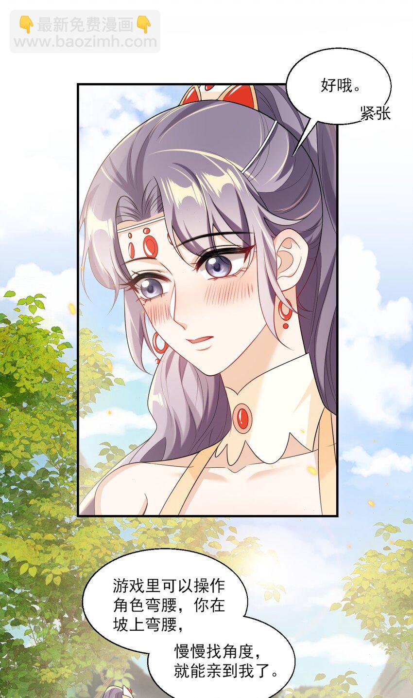 049 感谢老婆投怀送抱！-第54话