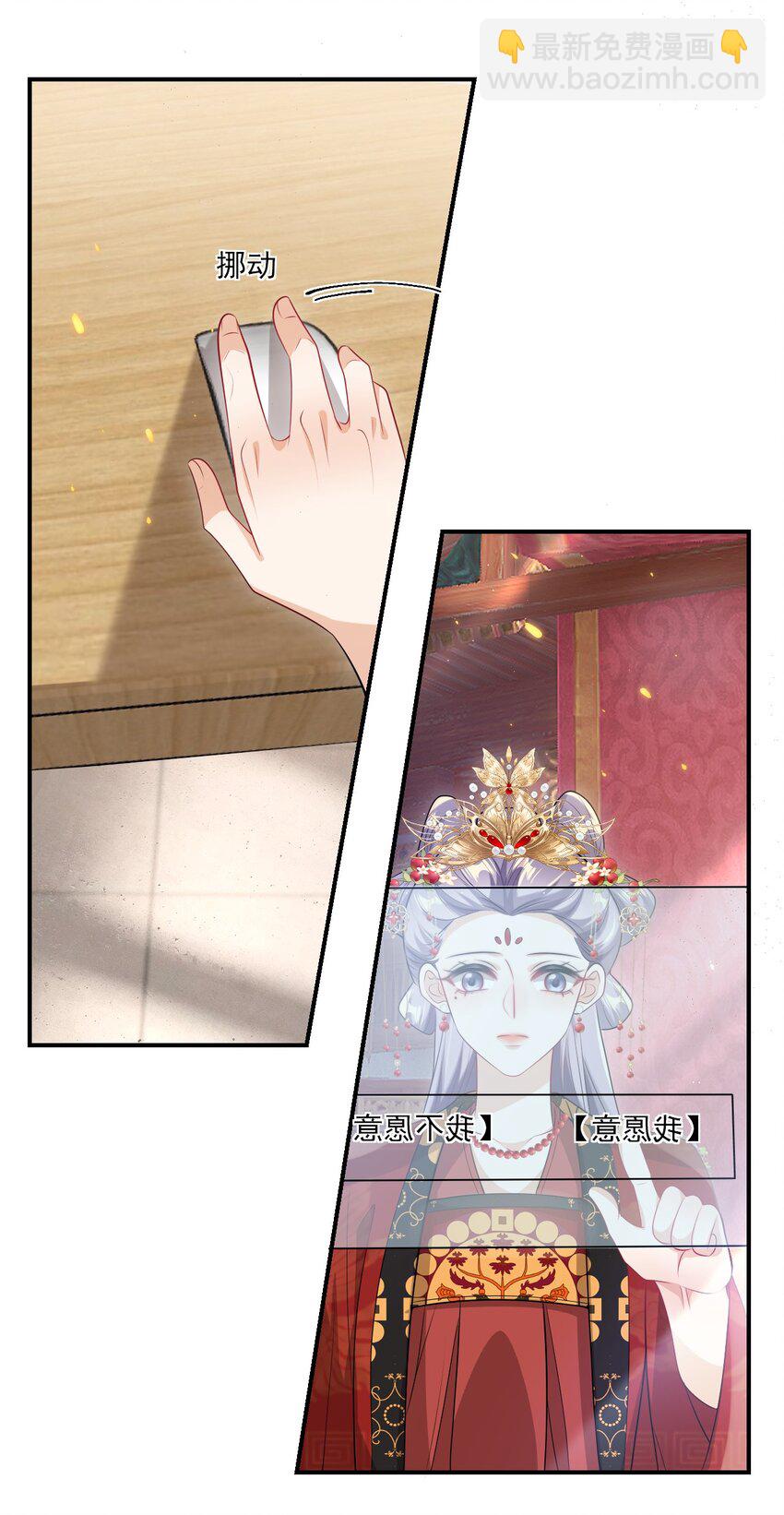 051 婚礼我不允许你们低调！-第56话