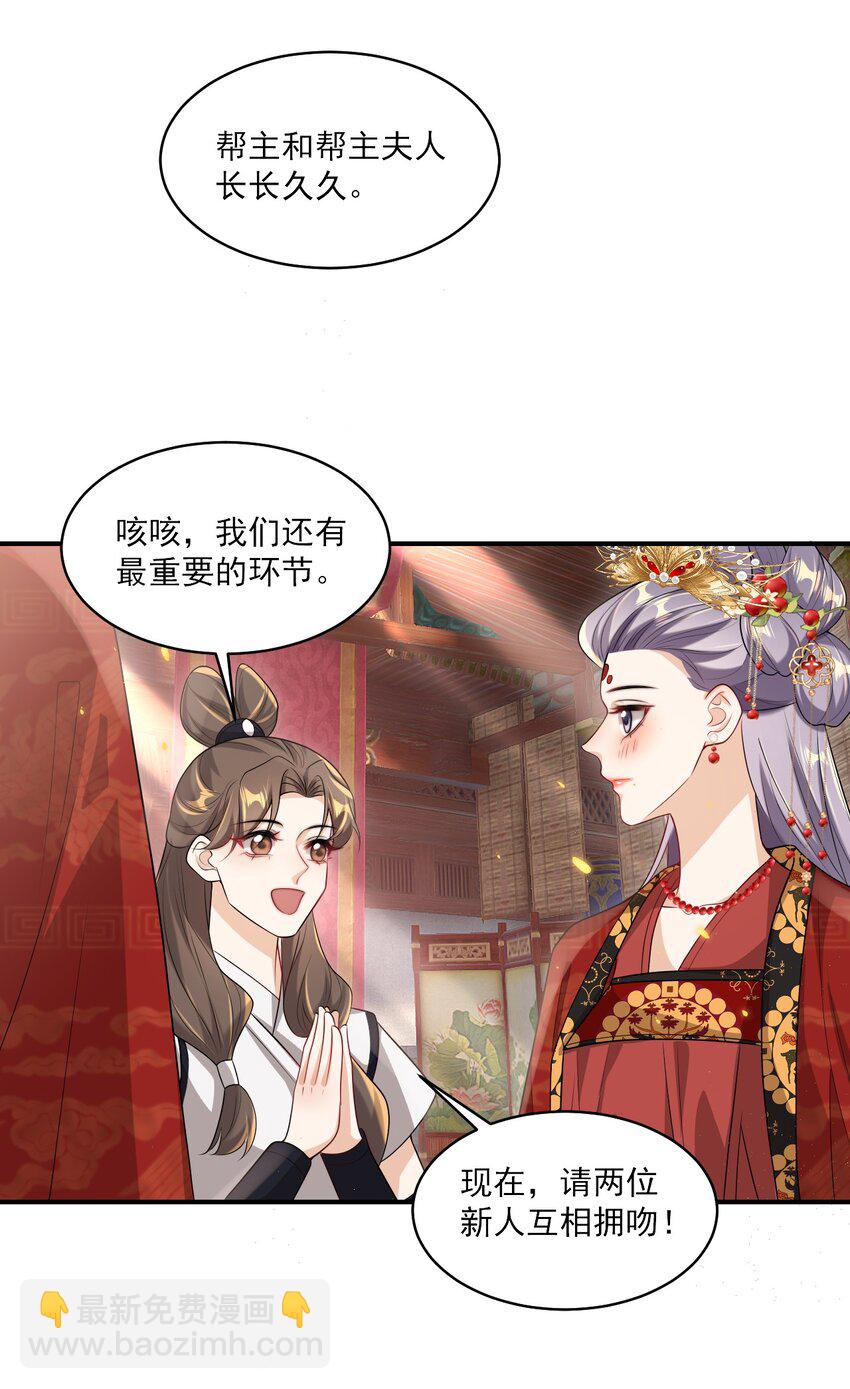 051 婚礼我不允许你们低调！-第56话