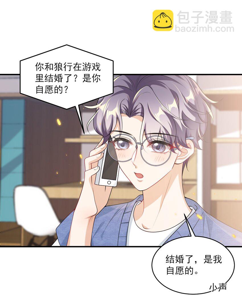 051 婚礼我不允许你们低调！-第56话